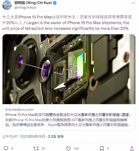郭明錤：明年苹果 iPhone 16 Pro 和 iPhone 16 Pro Max 都将有 5 倍光学变焦镜头