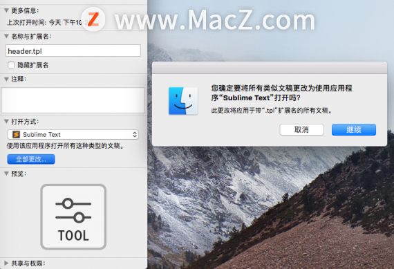 「萌新上手Mac」修改macOS文件的默认打开方式