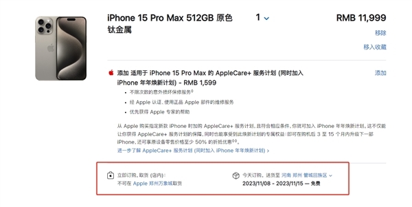 iPhone 15预订量较14增长10%！Pro系列更受欢迎