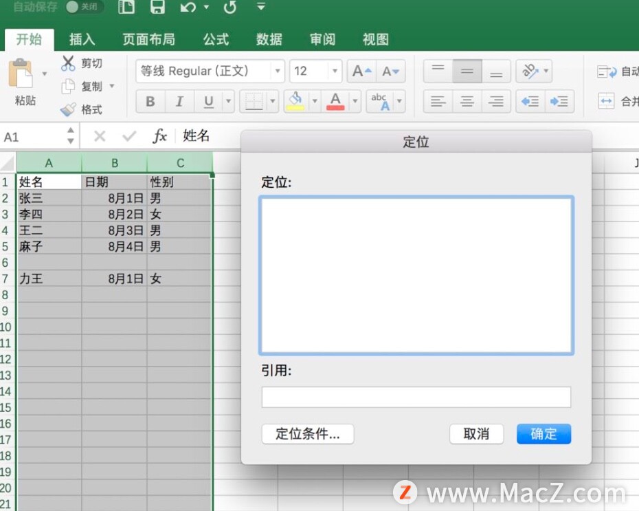 Mac版Excel常用快捷键有哪些？Mac版Excel常用快捷键盘点