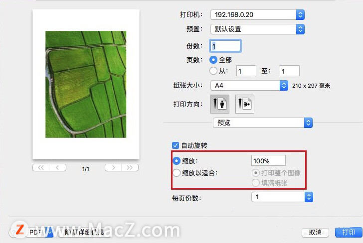 MacBook Pro用法攻略：如何在MacBook上打印图片？