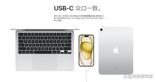 罗永浩又一次吐槽iPhone 15，这次是USB-C接口，他是怎么说的？