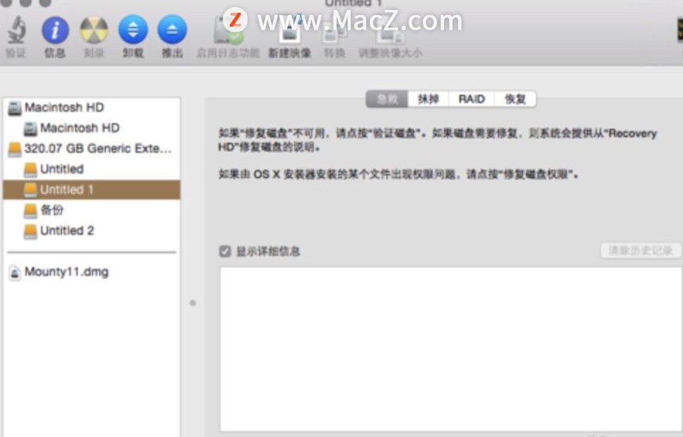 Mac新手教程：移动硬盘在mac上只读不写如何解决？