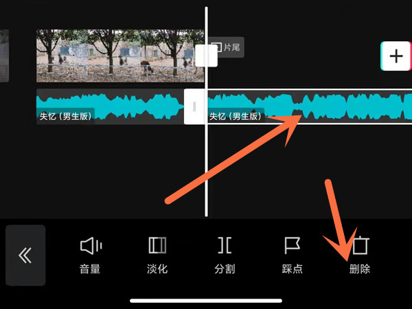 剪映音乐太长了怎么剪掉 剪映音乐太长了怎么调短 剪映音乐太长了怎么剪掉 剪映音乐太长了怎么调短