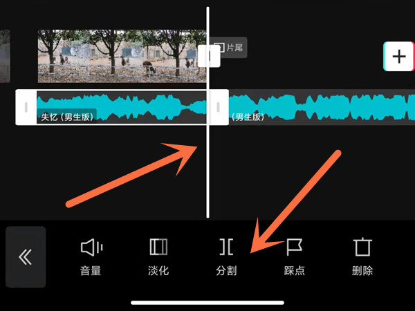剪映音乐太长了怎么剪掉 剪映音乐太长了怎么调短 剪映音乐太长了怎么剪掉 剪映音乐太长了怎么调短