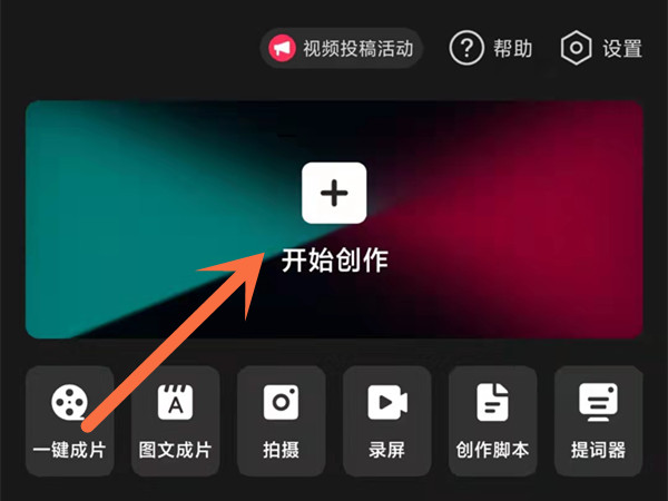 剪映音乐太长了怎么剪掉 剪映音乐太长了怎么调短 剪映音乐太长了怎么剪掉 剪映音乐太长了怎么调短