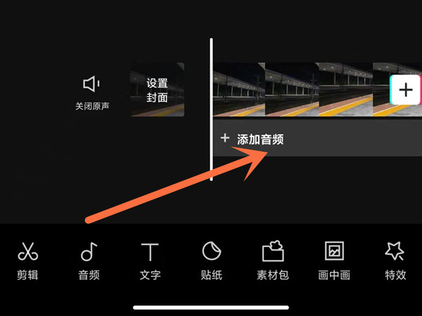 剪映音乐太长了怎么剪掉 剪映音乐太长了怎么调短 剪映音乐太长了怎么剪掉 剪映音乐太长了怎么调短